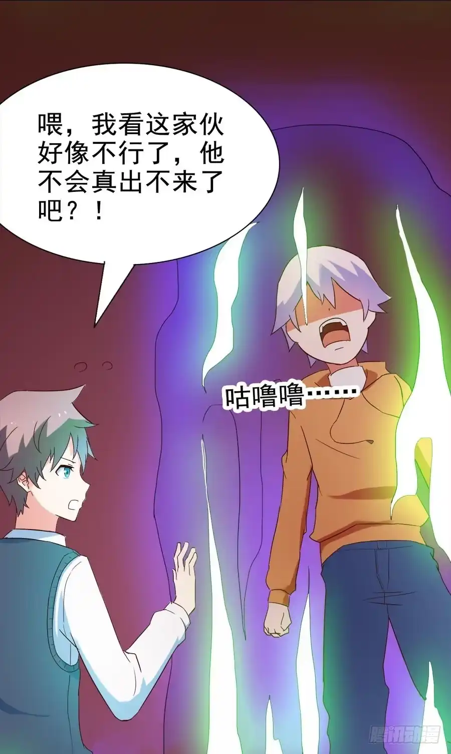 《恶灵调教女王》Part25·狐妖的过去之卷（三 第3页