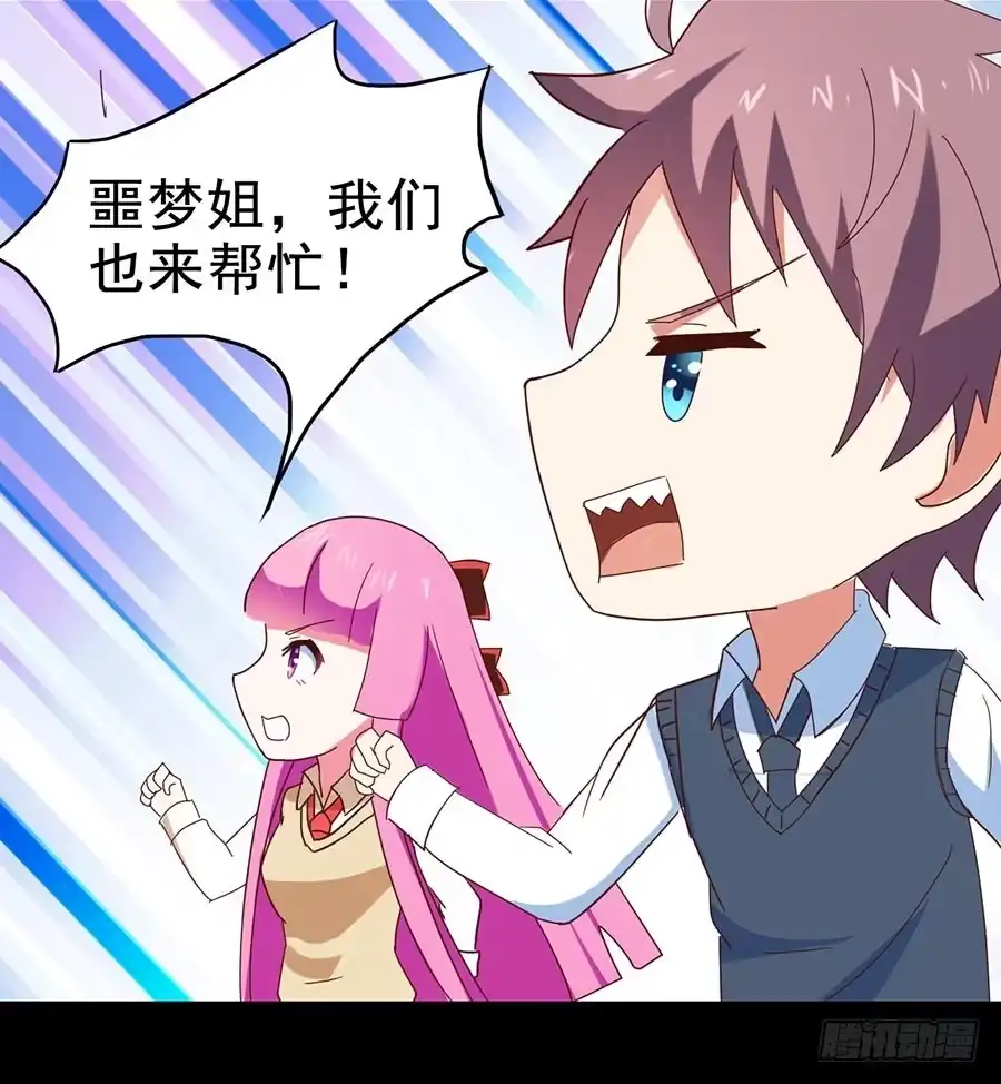 《恶灵调教女王》Part25·狐妖的过去之卷（三 第47页