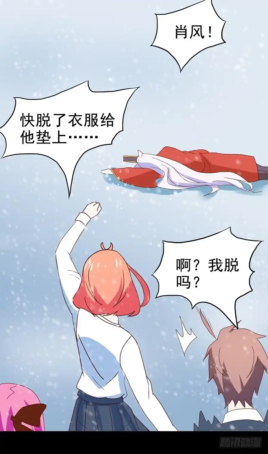 《恶灵调教女王》Part25·狐妖的过去之卷（三 第59页