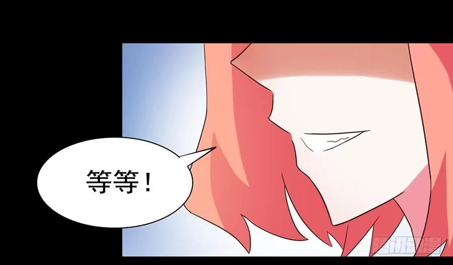 《恶灵调教女王》Part25·狐妖的过去之卷（三 第20页