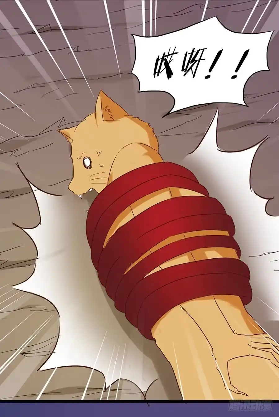 《恶灵调教女王》Part25·狐妖的过去之卷（三 第9页