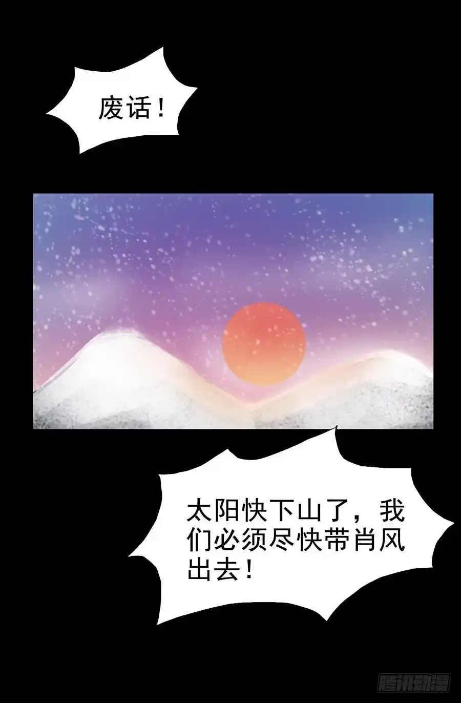 《恶灵调教女王》Part25·狐妖的过去之卷（三 第60页