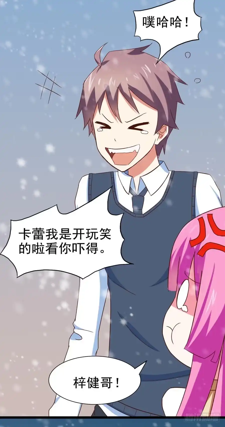 《恶灵调教女王》Part25·狐妖的过去之卷（三 第67页