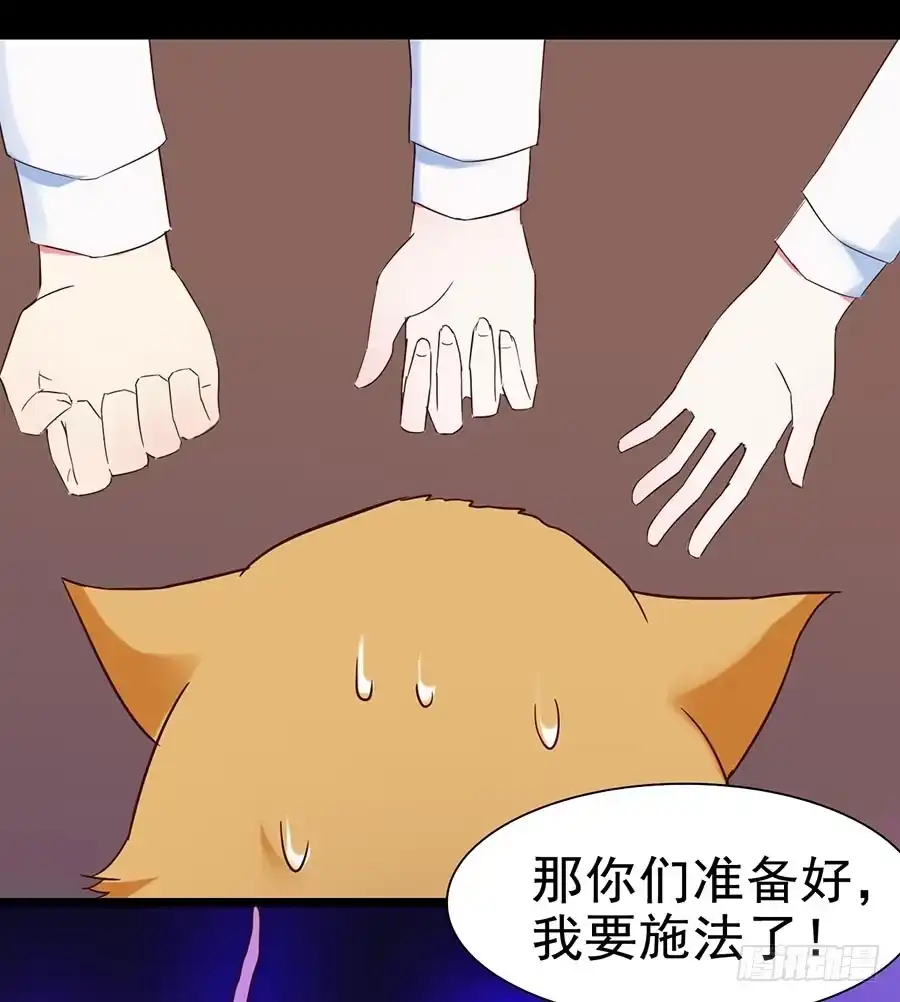 《恶灵调教女王》Part25·狐妖的过去之卷（三 第23页