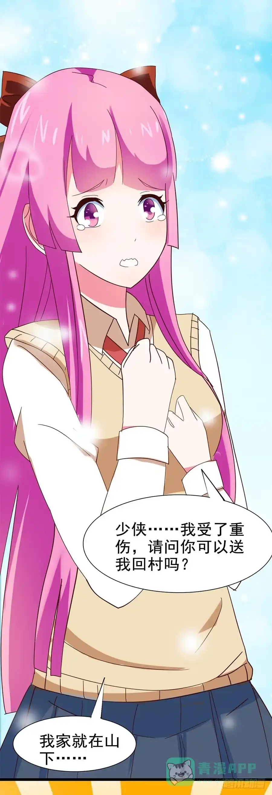 《恶灵调教女王》Part25·狐妖的过去之卷（三 第41页