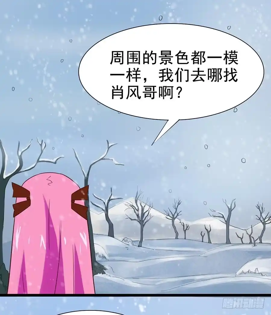 《恶灵调教女王》Part25·狐妖的过去之卷（三 第29页