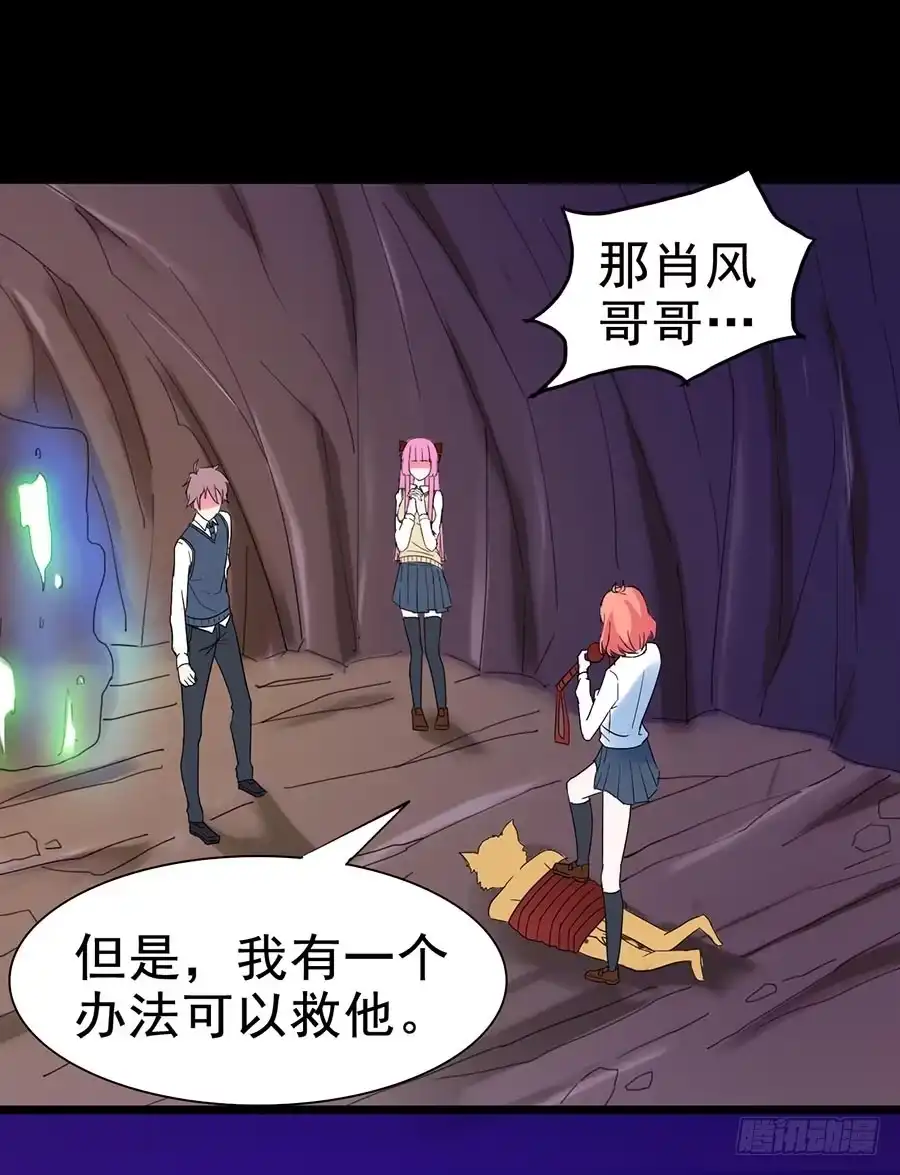 《恶灵调教女王》Part25·狐妖的过去之卷（三 第14页