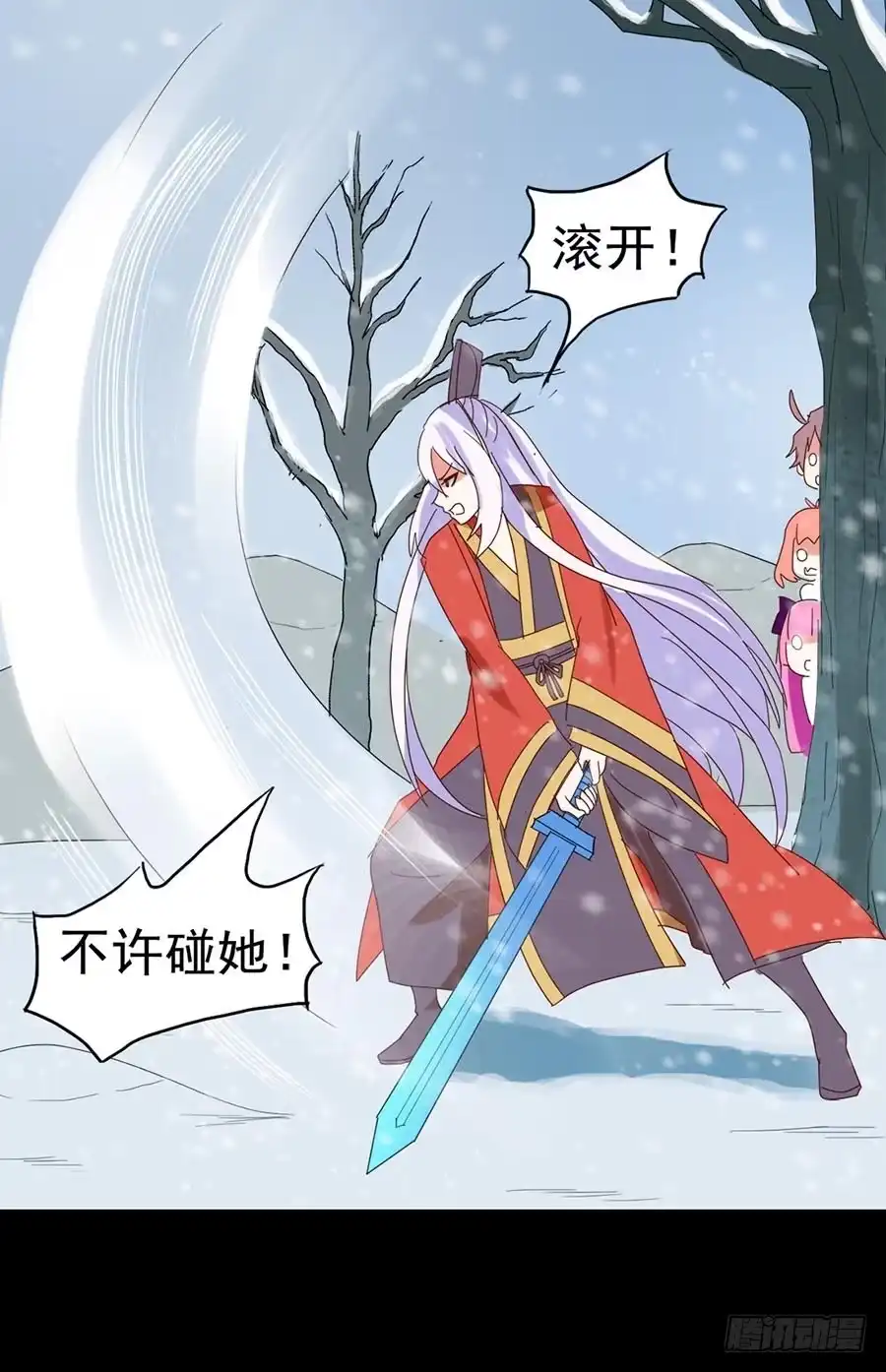 《恶灵调教女王》Part25·狐妖的过去之卷（三 第55页