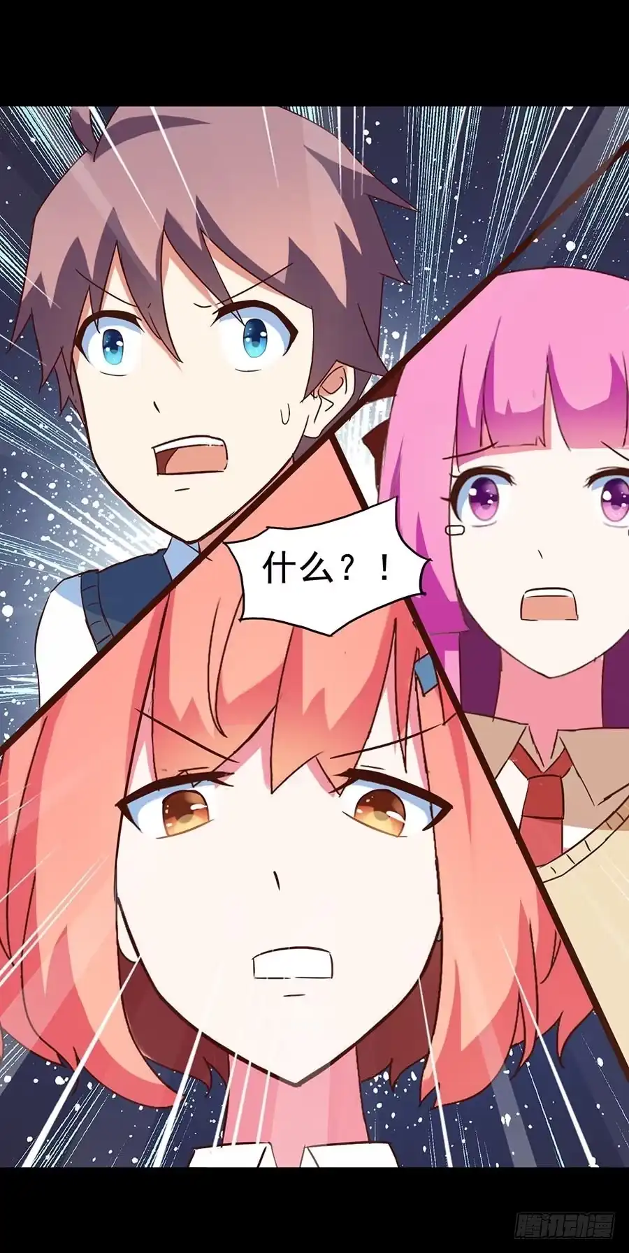 《恶灵调教女王》Part25·狐妖的过去之卷（三 第13页