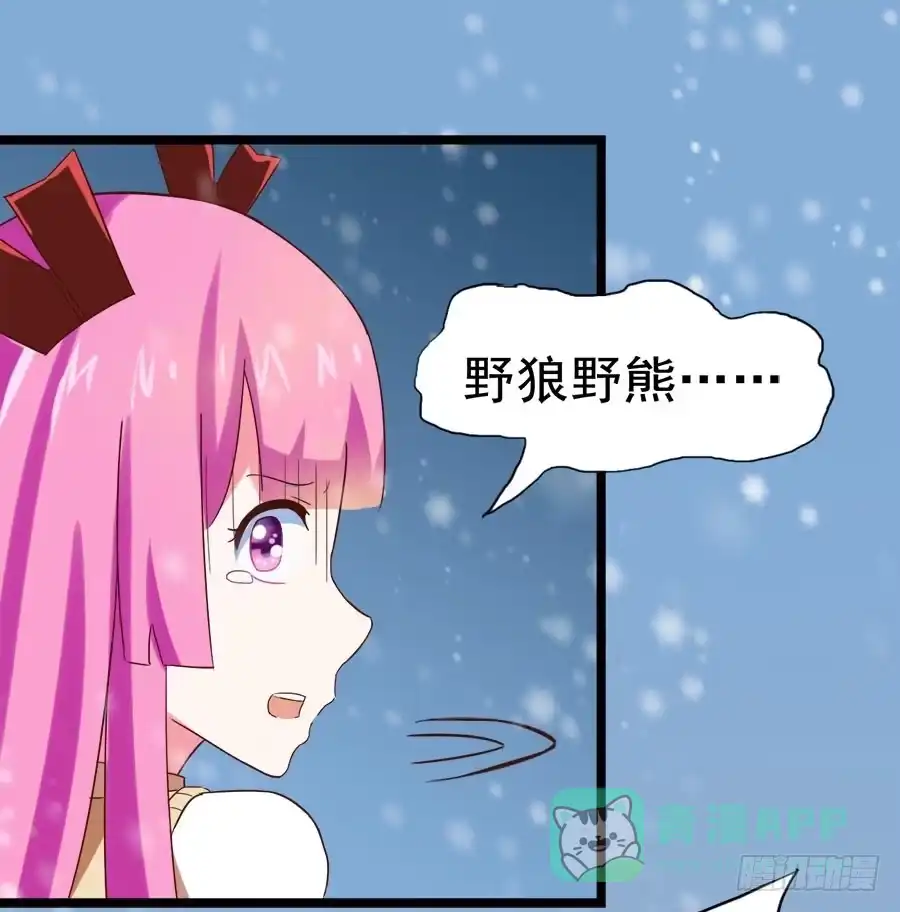 《恶灵调教女王》Part25·狐妖的过去之卷（三 第66页