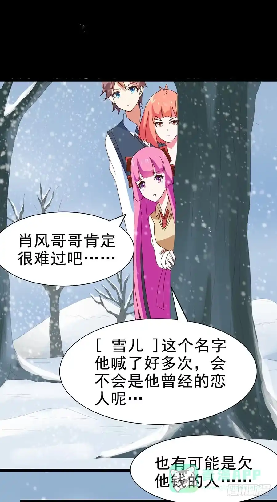 《恶灵调教女王》Part25·狐妖的过去之卷（三 第56页