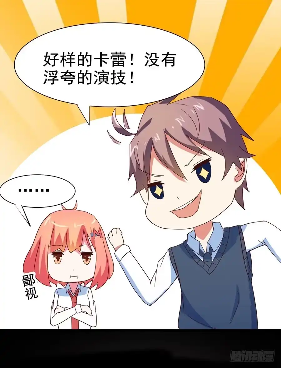 《恶灵调教女王》Part25·狐妖的过去之卷（三 第42页