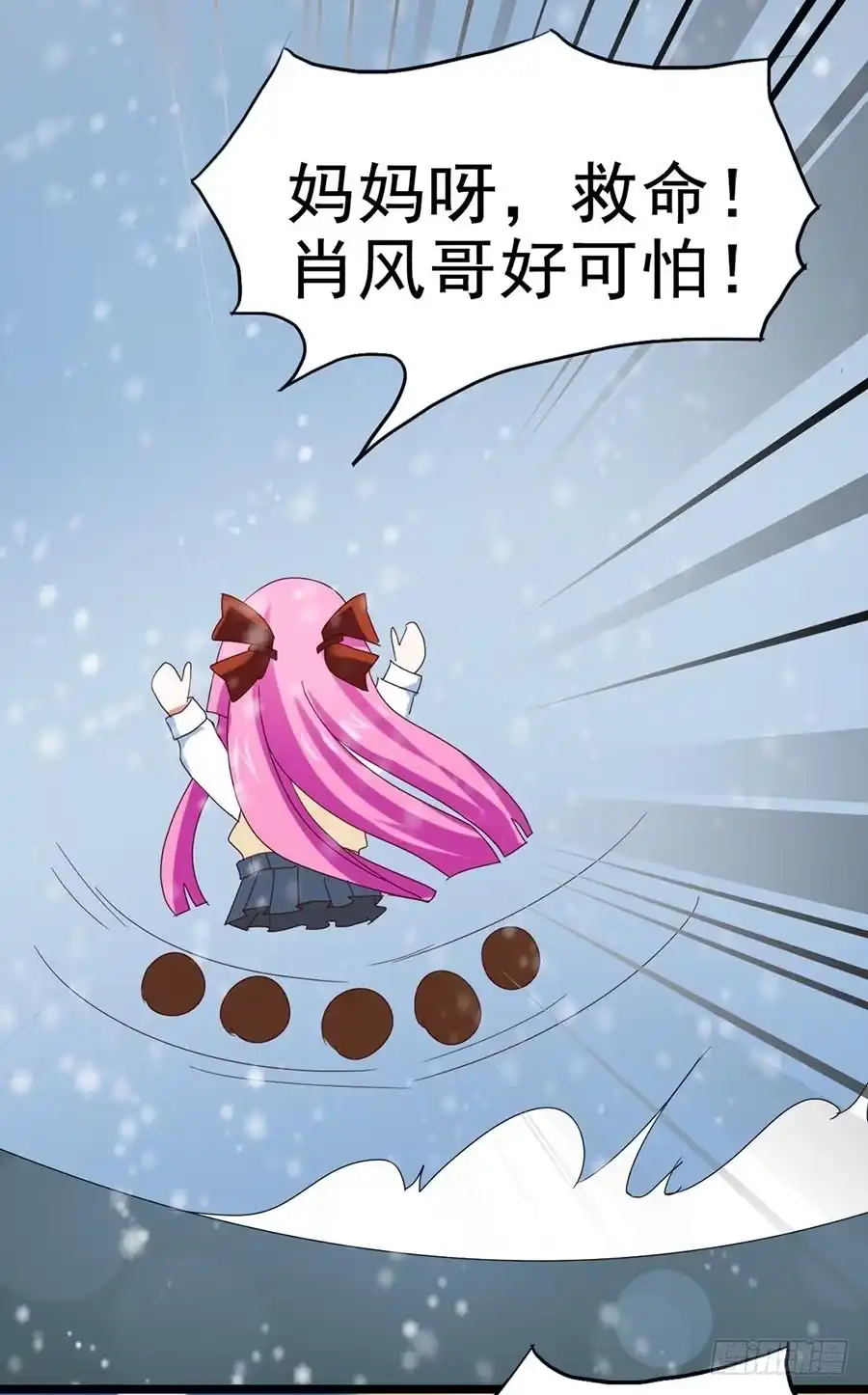 《恶灵调教女王》Part25·狐妖的过去之卷（三 第44页