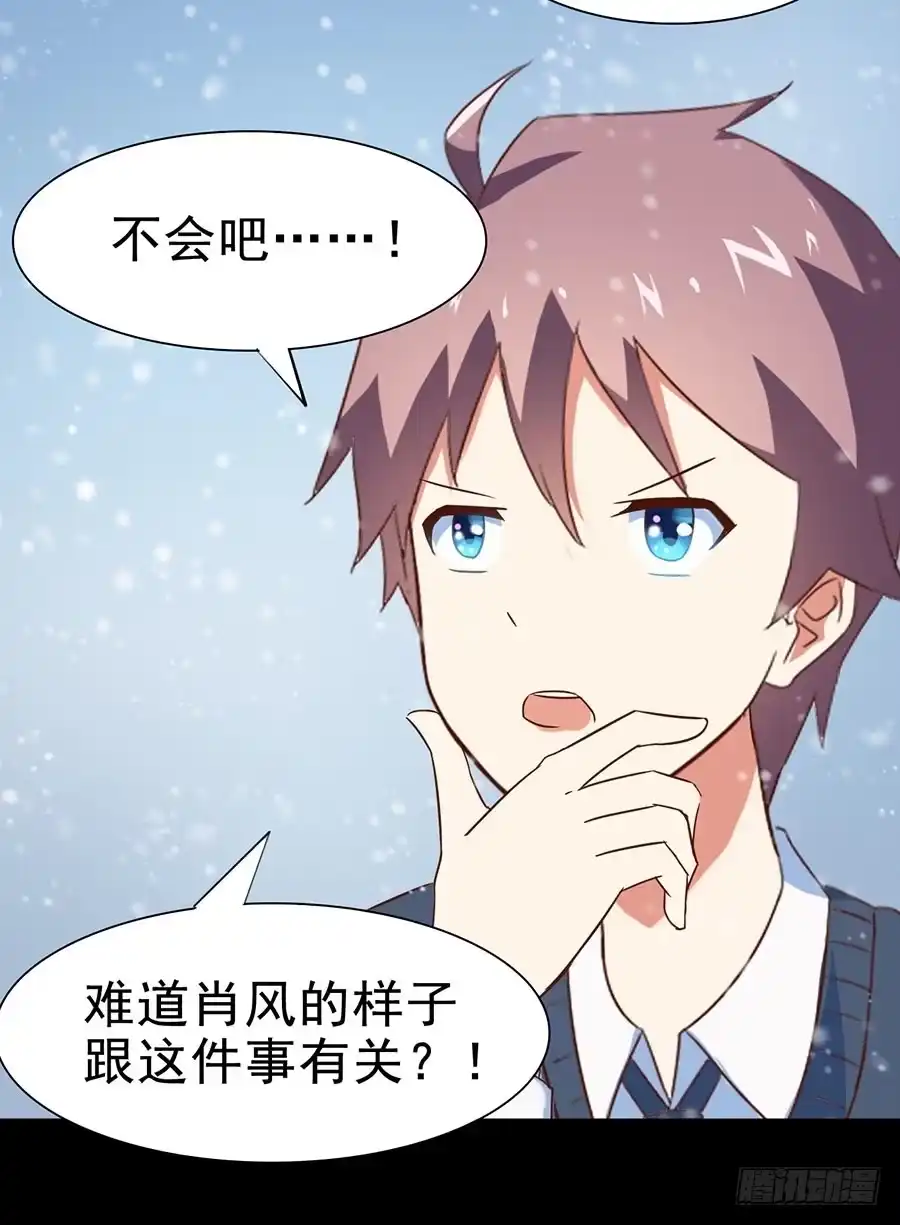 《恶灵调教女王》Part25·狐妖的过去之卷（三 第35页