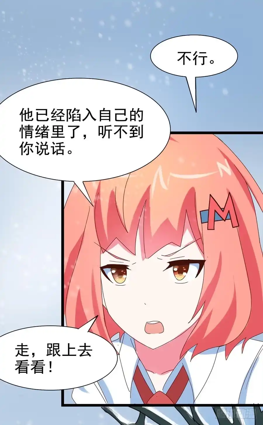 《恶灵调教女王》Part25·狐妖的过去之卷（三 第52页