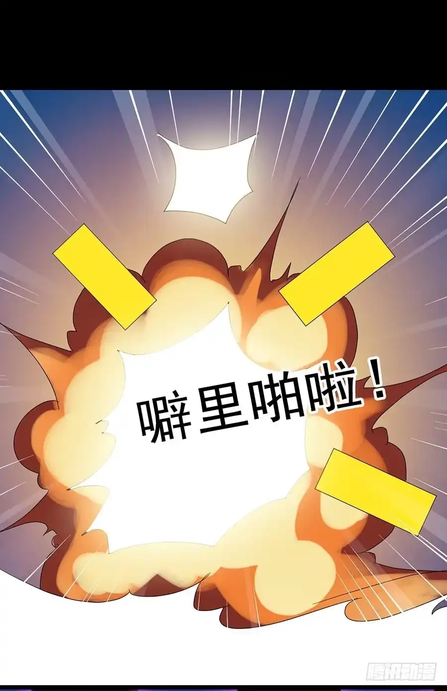 《恶灵调教女王》Part25·狐妖的过去之卷（三 第49页