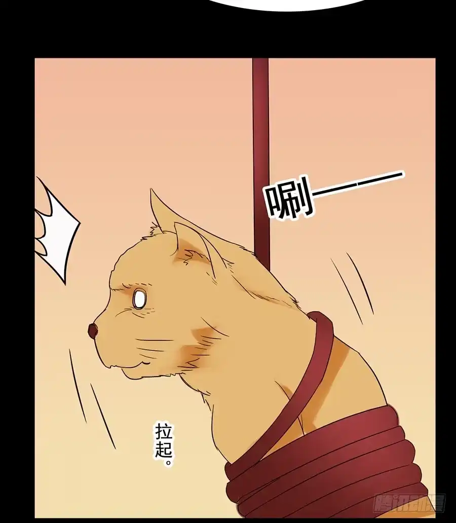 《恶灵调教女王》Part25·狐妖的过去之卷（三 第17页