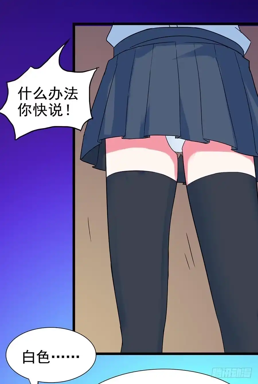 《恶灵调教女王》Part25·狐妖的过去之卷（三 第15页