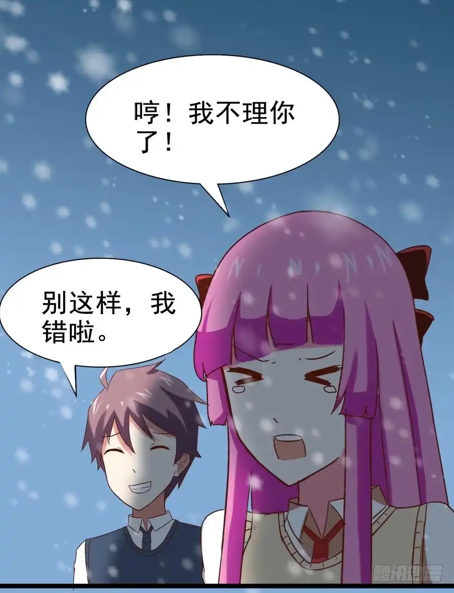 《恶灵调教女王》Part25·狐妖的过去之卷（三 第68页