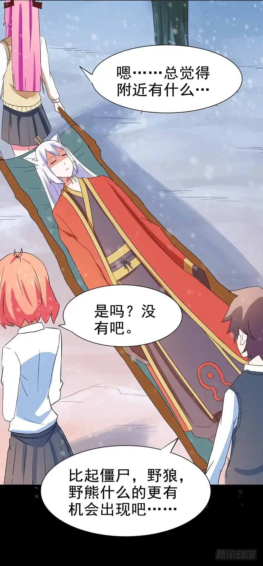 《恶灵调教女王》Part25·狐妖的过去之卷（三 第65页