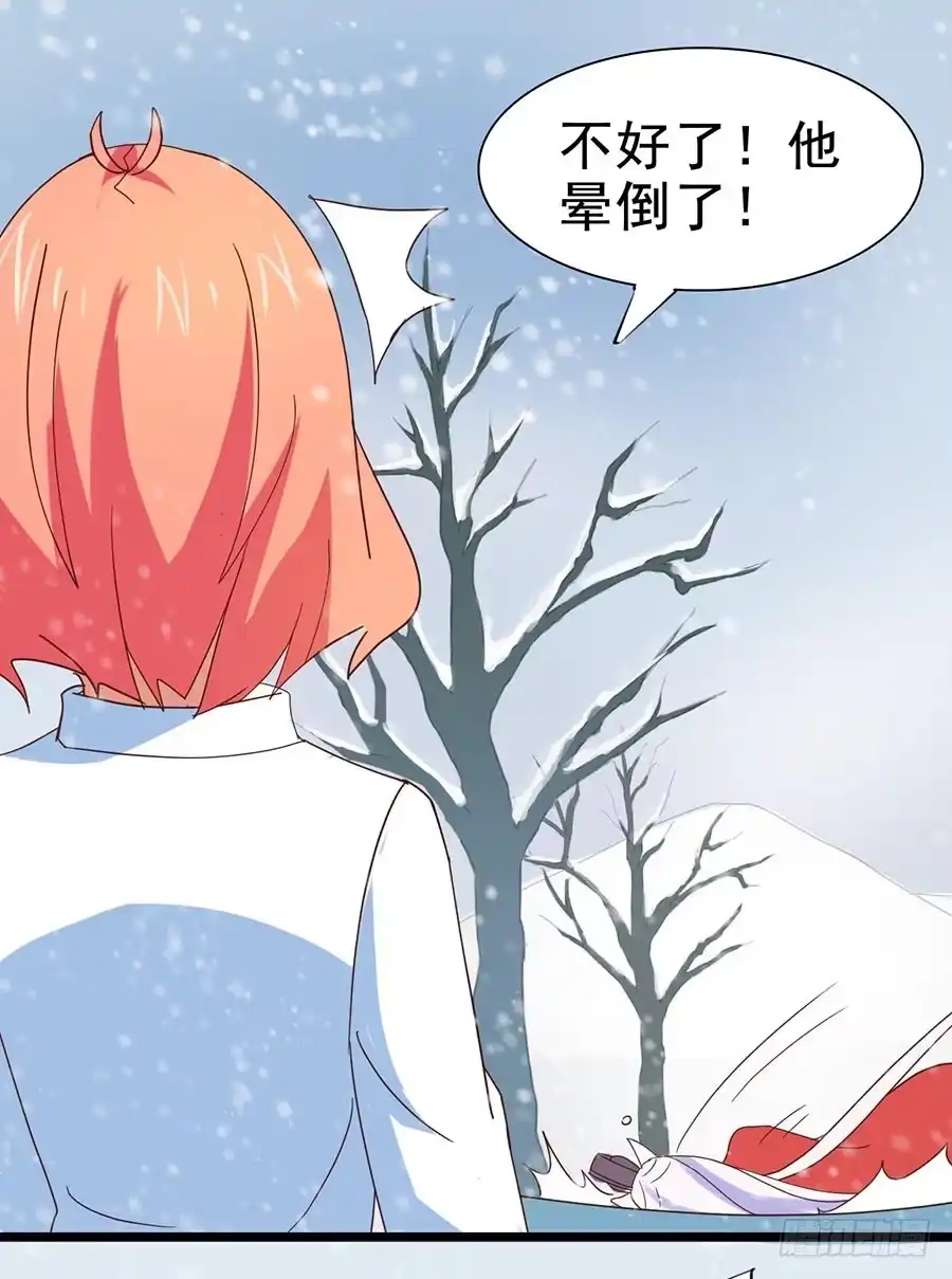 《恶灵调教女王》Part25·狐妖的过去之卷（三 第58页
