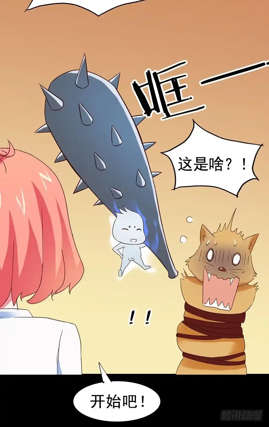 《恶灵调教女王》Part25·狐妖的过去之卷（三 第22页