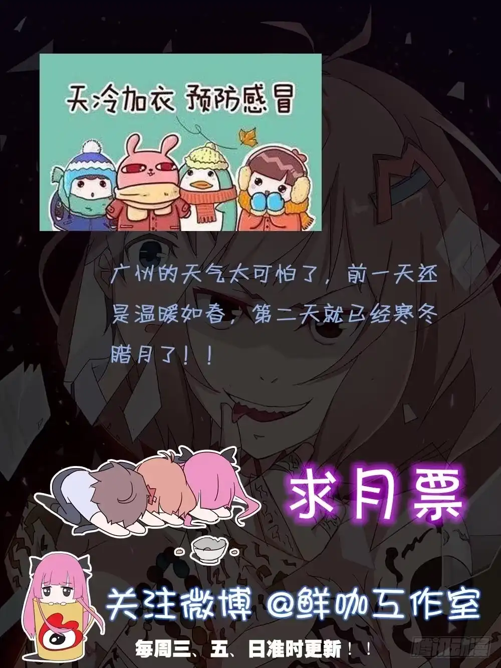 《恶灵调教女王》Part25·狐妖的过去之卷（三 第78页