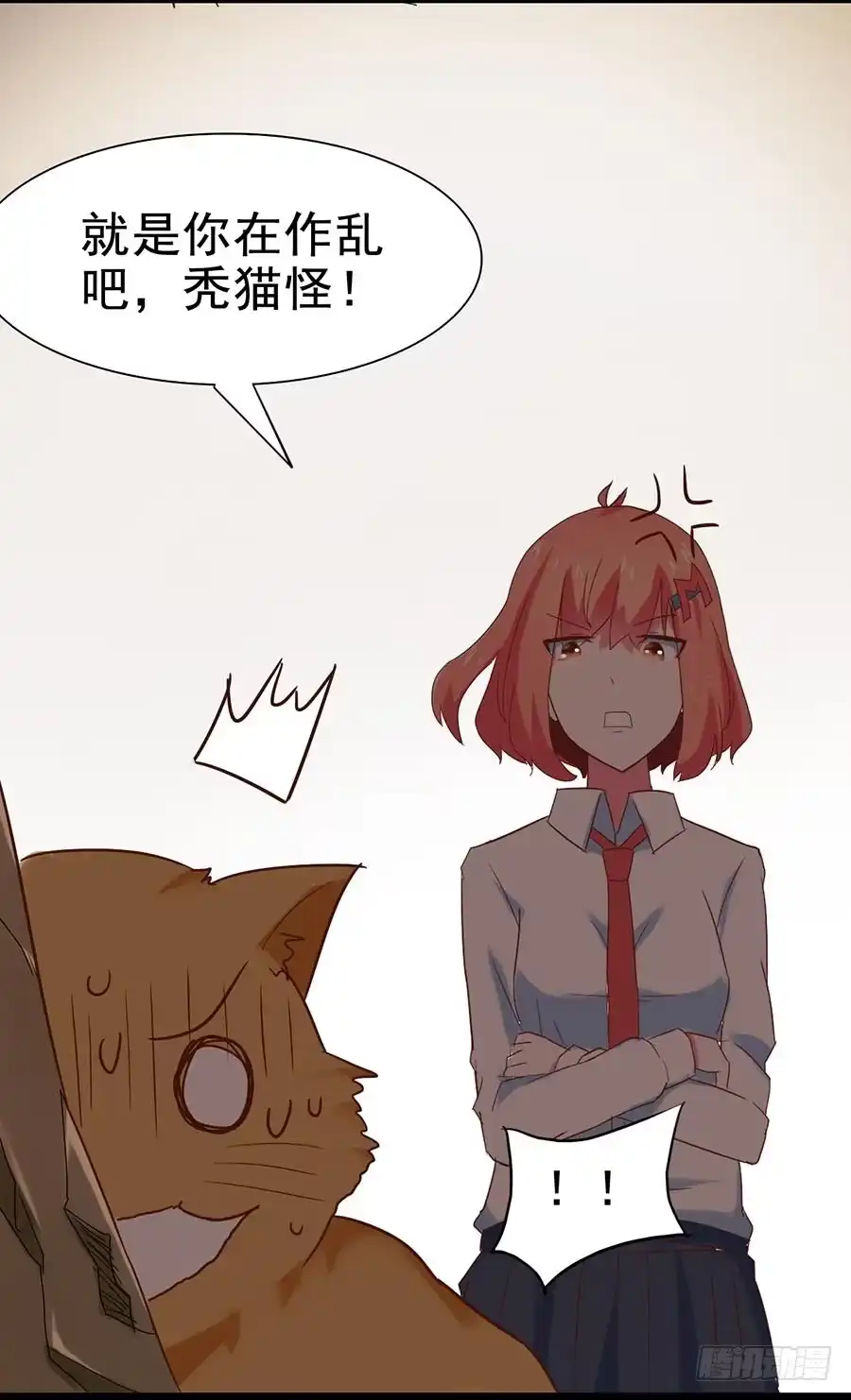 《恶灵调教女王》Part25·狐妖的过去之卷（三 第8页