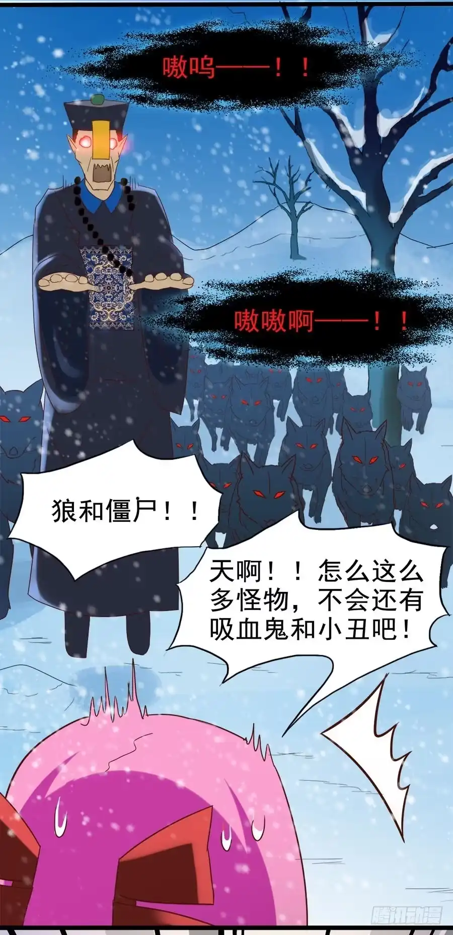 《恶灵调教女王》Part25·狐妖的过去之卷（三 第74页