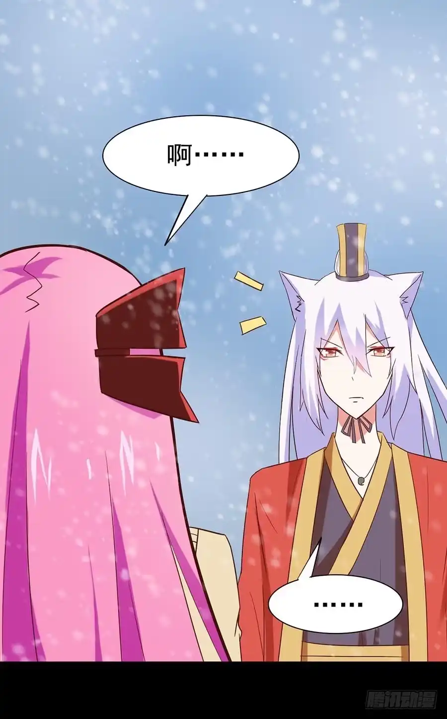 《恶灵调教女王》Part25·狐妖的过去之卷（三 第40页