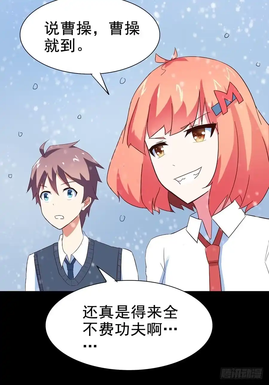 《恶灵调教女王》Part25·狐妖的过去之卷（三 第30页