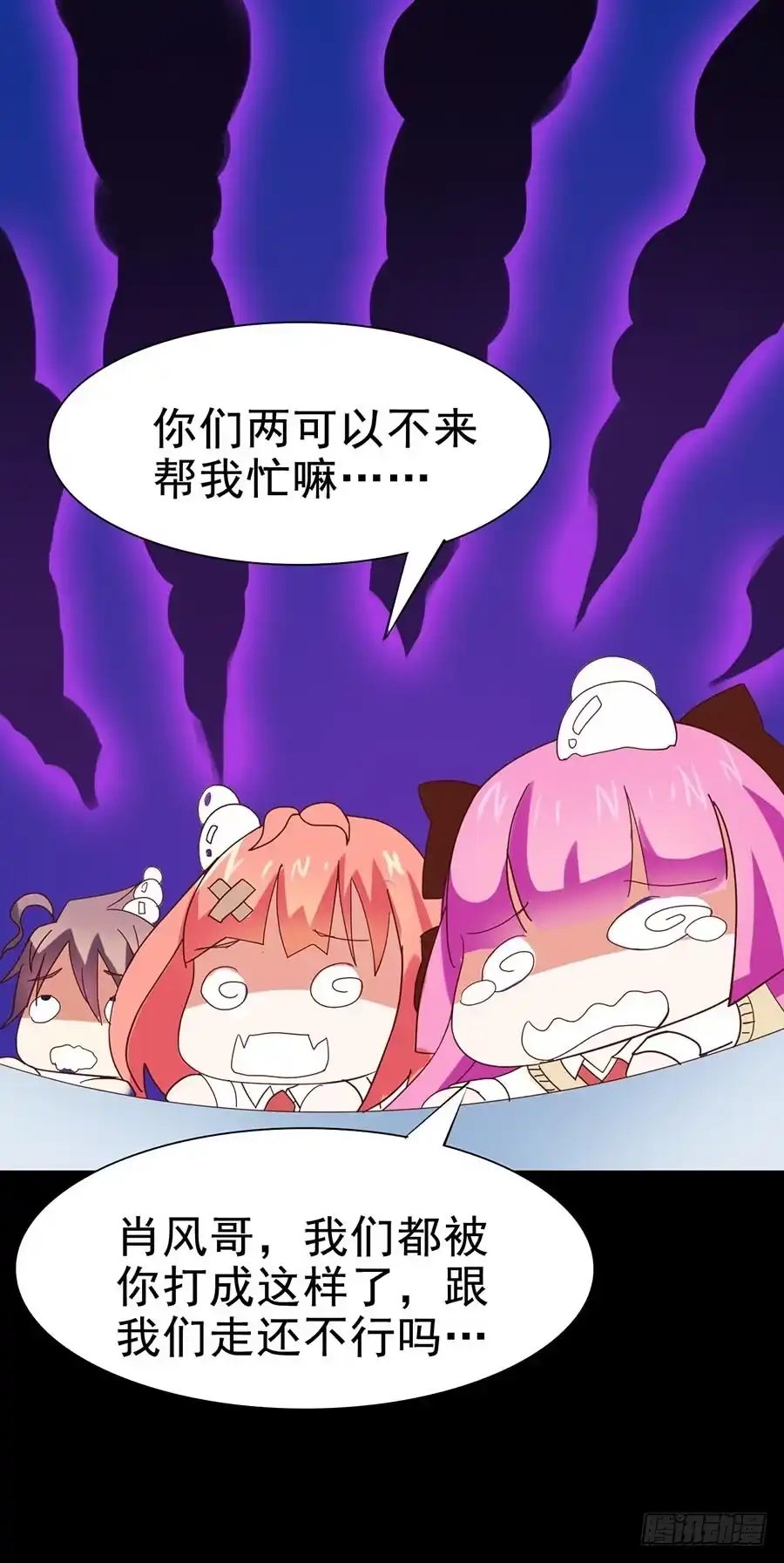 《恶灵调教女王》Part25·狐妖的过去之卷（三 第50页