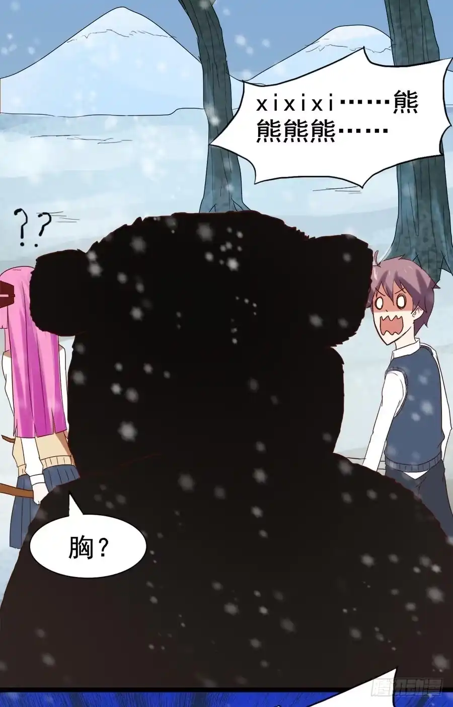 《恶灵调教女王》Part25·狐妖的过去之卷（三 第70页