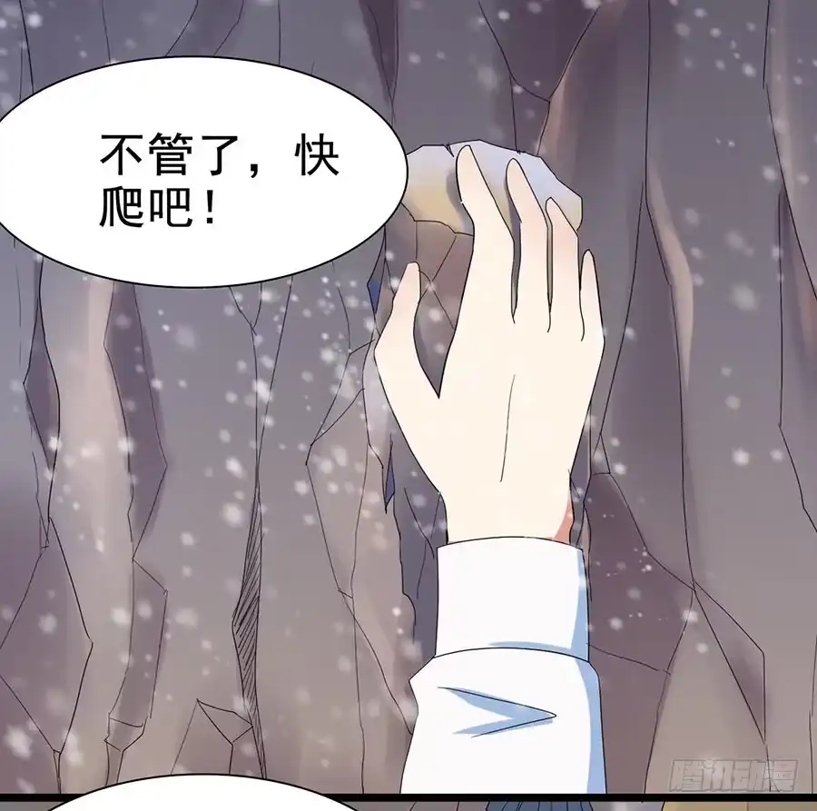 《恶灵调教女王》Part25·狐妖的过去之卷（终 第18页