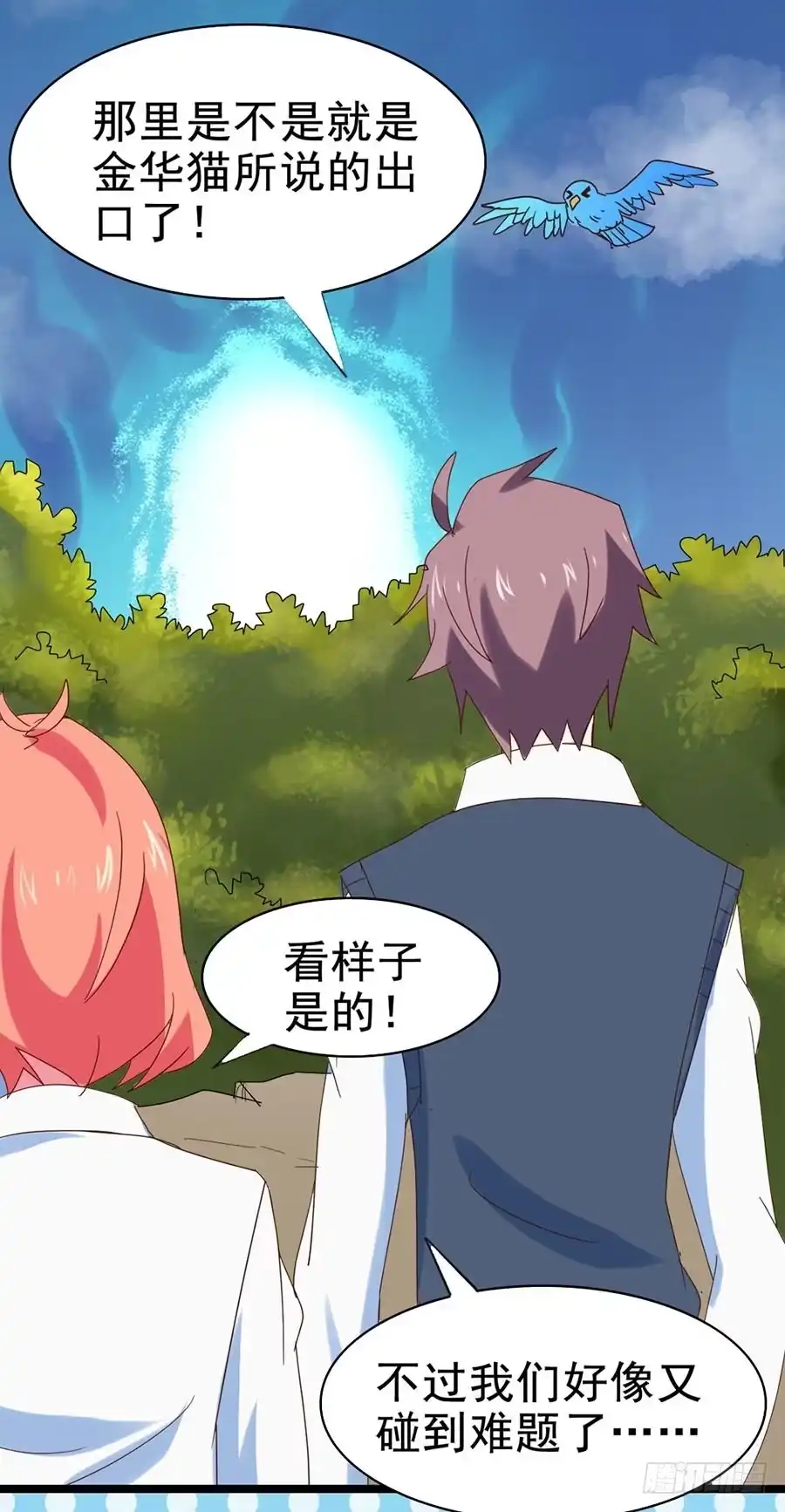 《恶灵调教女王》Part25·狐妖的过去之卷（终 第28页