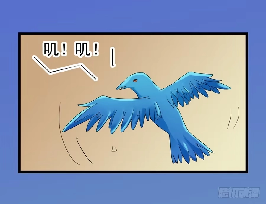 《恶灵调教女王》Part25·狐妖的过去之卷（终 第24页