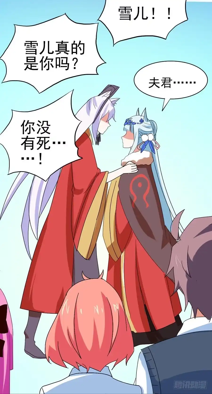 《恶灵调教女王》Part25·狐妖的过去之卷（终 第45页