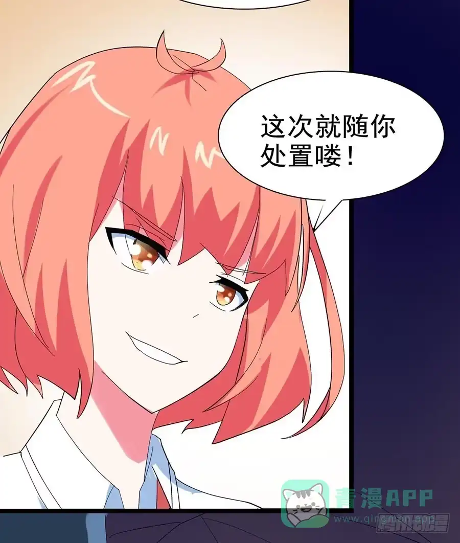 《恶灵调教女王》Part25·狐妖的过去之卷（终 第81页