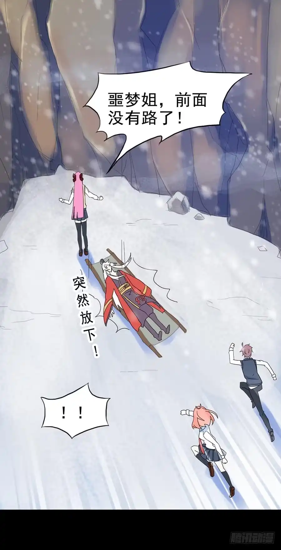 《恶灵调教女王》Part25·狐妖的过去之卷（终 第14页