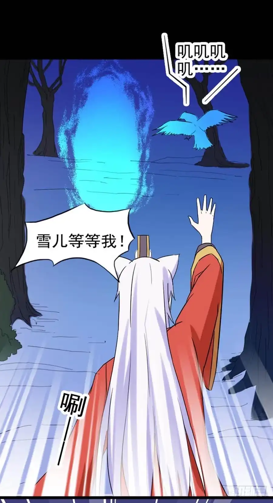 《恶灵调教女王》Part25·狐妖的过去之卷（终 第64页