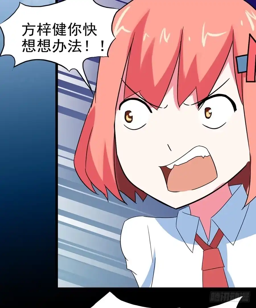 《恶灵调教女王》Part25·狐妖的过去之卷（终 第7页