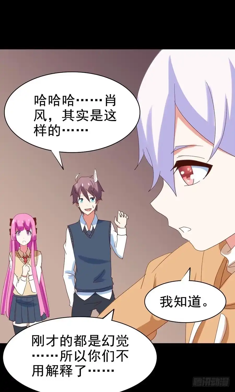 《恶灵调教女王》Part25·狐妖的过去之卷（终 第73页