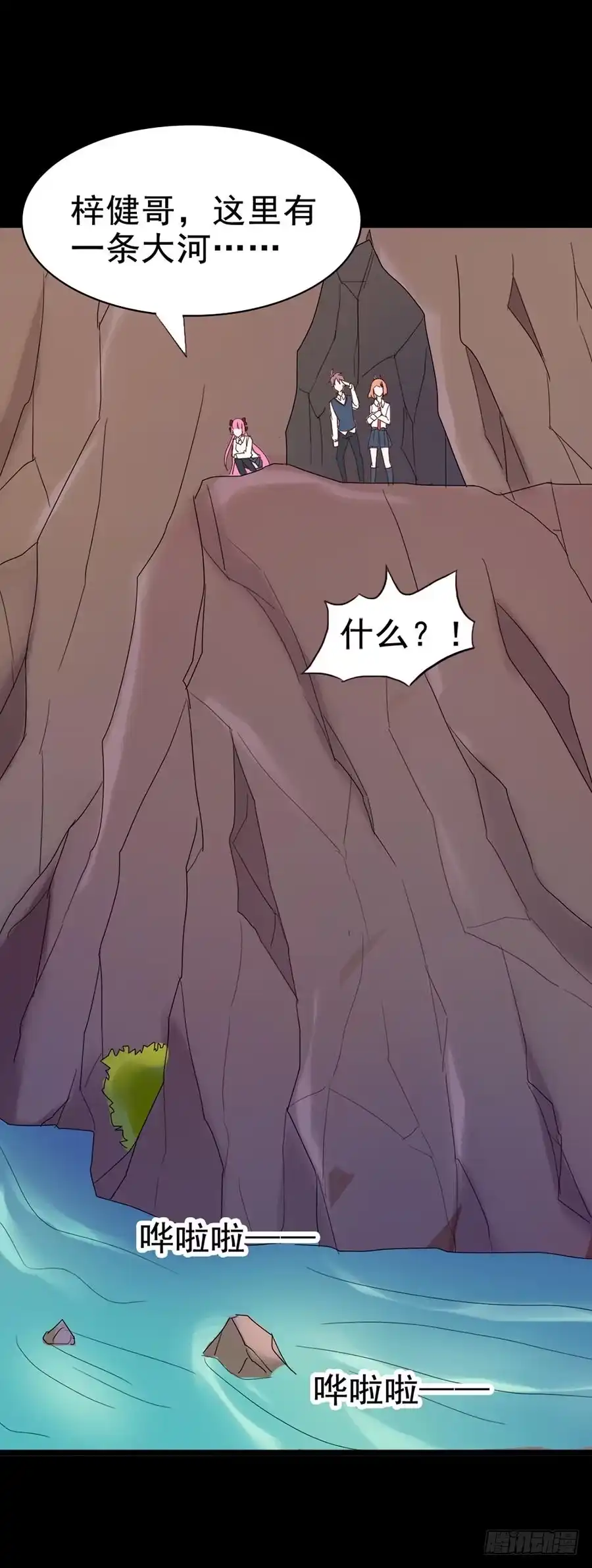《恶灵调教女王》Part25·狐妖的过去之卷（终 第30页