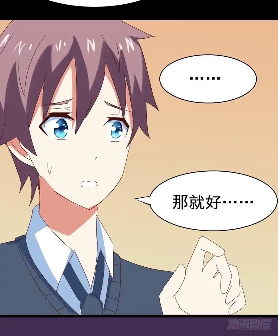《恶灵调教女王》Part25·狐妖的过去之卷（终 第74页