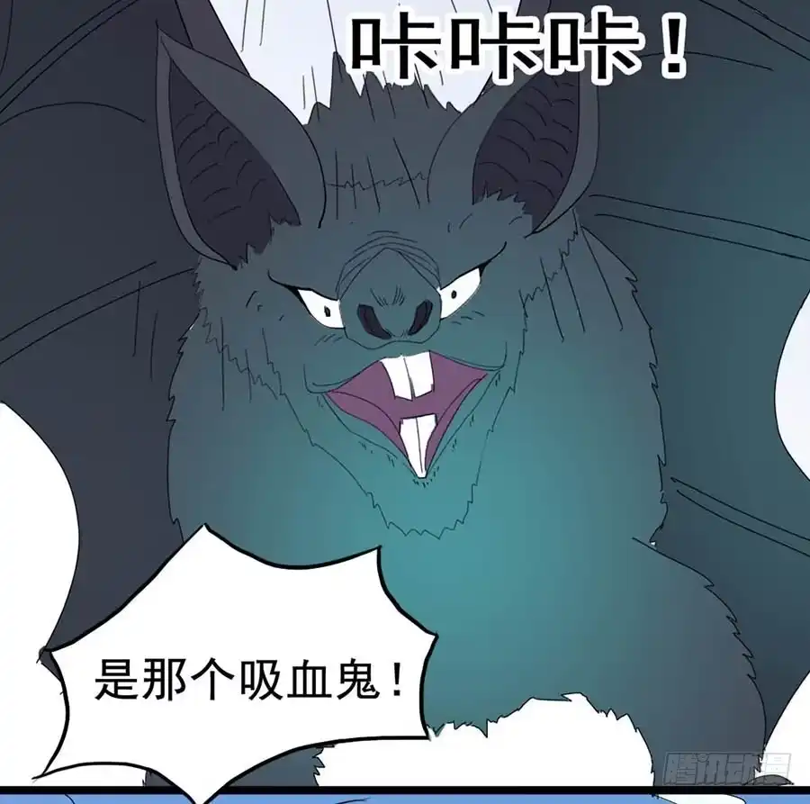 《恶灵调教女王》Part25·狐妖的过去之卷（终 第33页