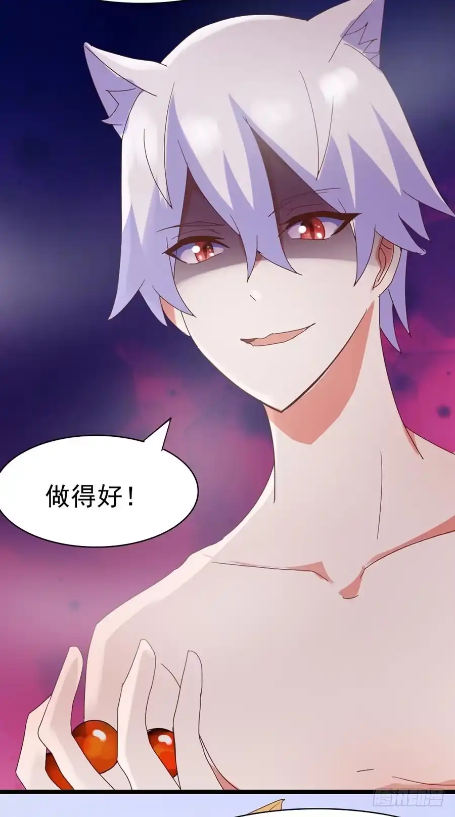 《恶灵调教女王》Part25·狐妖的过去之卷（终 第85页