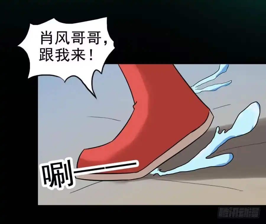 《恶灵调教女王》Part25·狐妖的过去之卷（终 第63页