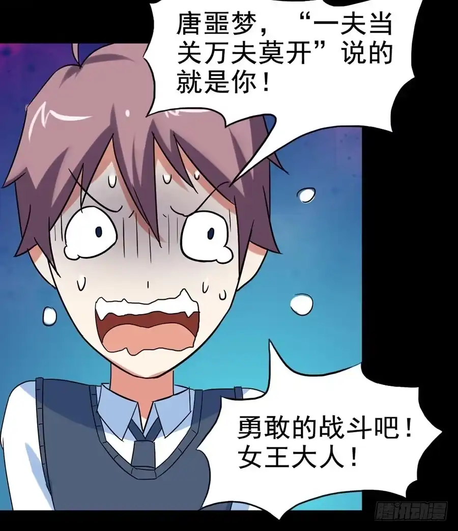 《恶灵调教女王》Part25·狐妖的过去之卷（终 第8页