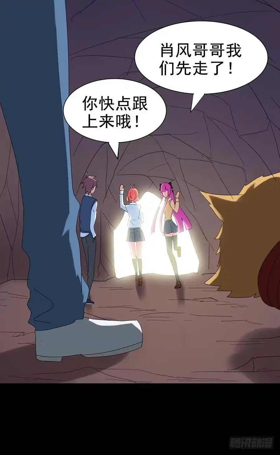 《恶灵调教女王》Part25·狐妖的过去之卷（终 第82页