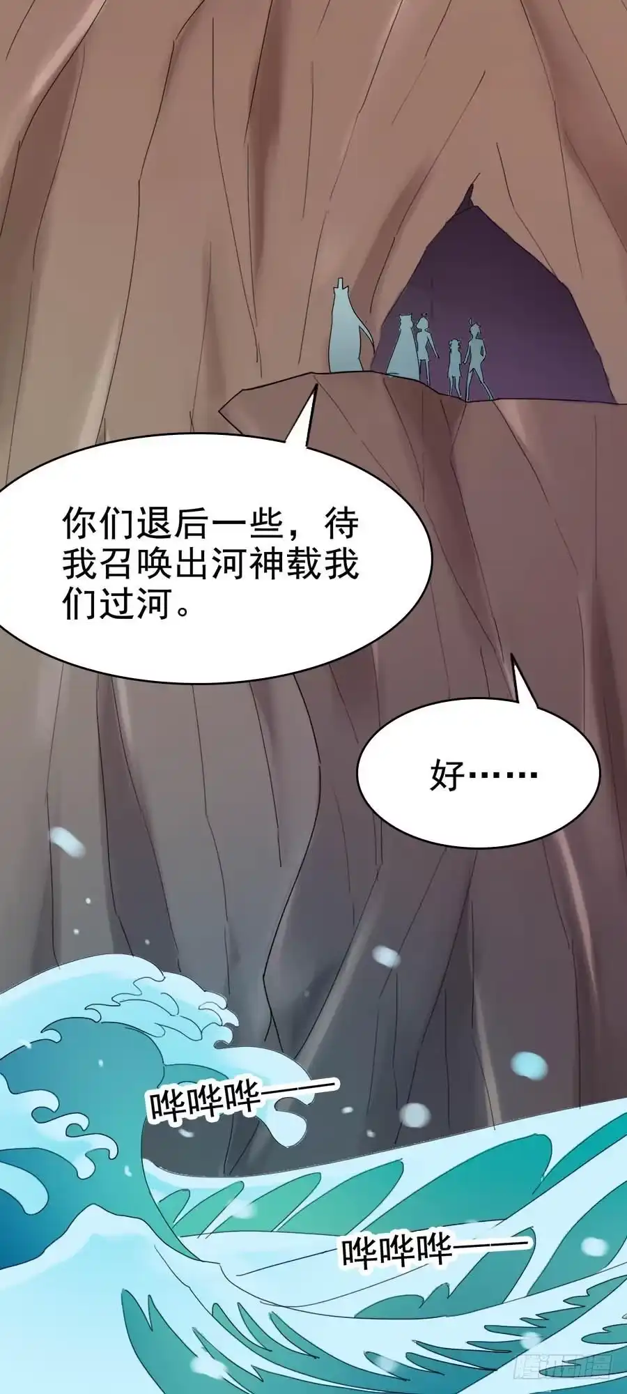 《恶灵调教女王》Part25·狐妖的过去之卷（终 第58页